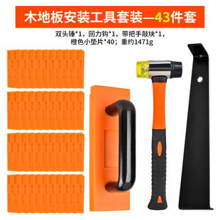 107-piece set of wood floor installation tool rubber hammer return force hook knock plate insert gasket floor installation suit