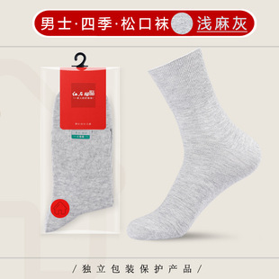 Loose socks men's middle-aged and elderly cotton socks wide mouth no foot no trace socks loose and comfortable old people socks wholesale