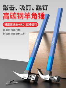 Otis Cow Hammer Multifunctional Woodworking Special Fiber Handle Nail Hammer Special Steel Integrated Magnetic Hammer Iron Hammer