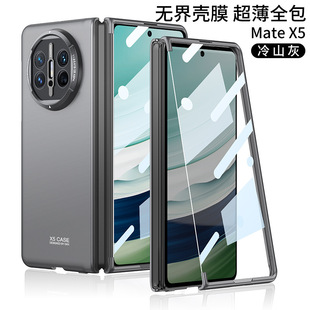 Применимо для Huawei matex3 чехол для мобильного телефона Бесграничный ультратонкий матовый твердый чехол matex5 складной экран пленка один gkk