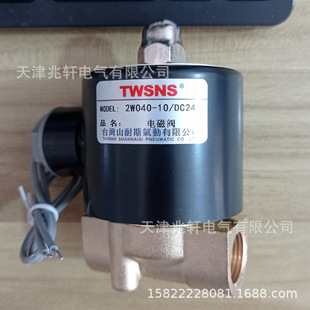 Тайвань Shanes 2W040-10/DC24 электромагнитный клапан 2W040-10/DC24 Пневматический электромагнитный клапан