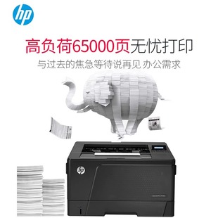 HP hpM701a/701n/m706n/706dn/706dtnA3 monochrome laser duplex network printer