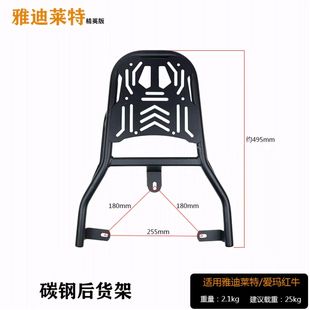 Yadi added rear shelf rear hanger take-out tail box bracket reinforced thickened durable modified tail carbon steel manufacturer