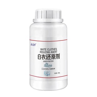 White clothes reducing agent clothing color bleaching cleaning agent yellow decontamination color clothes bright color bleaching powder small white shoes cleaning agent