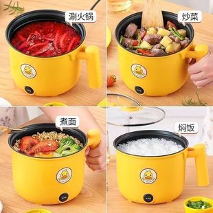 Electric Wok Dormitory Electric Hot Pot Electric Pot Mini Multi-Function Electric Cooking Household Rice Cooker Steaming and Cooking All-In-One Rice Cooker