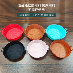 Amazon Hot Air Frying Pot Pad Thickened Food Grade Silicone Baking Bakeware Household Air Frying Pot Bakeware