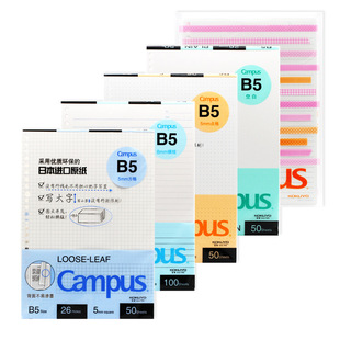 Guoyu loose-leaf paper B5 loose-leaf book for core A5 students horizontal line blank square English dot matrix grid full subjects