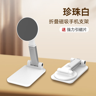 Hot magnetic mobile phone tablet bracket telescopic folding desktop lazy stand mobile phone support custom logo