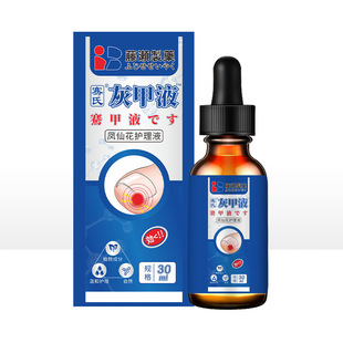 onychomycosis liquid nail removal ointment soft nail ointment gray foot toenail external care ointment genuine goods factory wholesale
