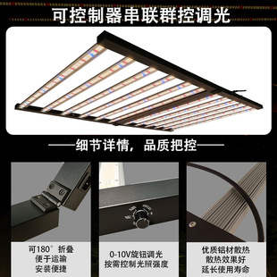 High-power LED plant lamp folding full spectrum red and blue IR plant fill light 4 * 6FT greenhouse planting and growing light
