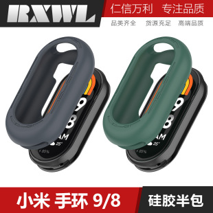 For Xiaomi bracelet 9 silicone protective case xiaomi band8/9 case half scale anti-fall protective case