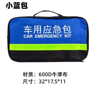 Spot direct supply red car emergency kit family car rescue kit car Oxford cloth storage bag