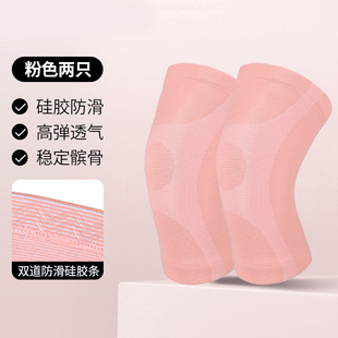 Knitted four-sided elastic nylon sports knee pad women's non-slip breathable sweat-absorbent running rope skipping knee joint protective cover