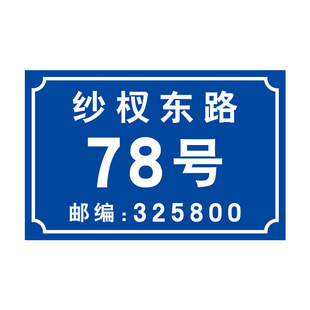 Acrylic Door Number Plate, Home Street Sign, Custom-Made Outdoor Commercial Signage, Custom-Made Residential Production, Custom-Made