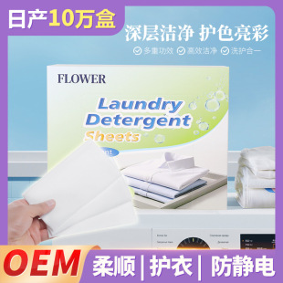 Factory explosions clear water formula laundry bubble paper high activity strong decontamination anti-staining laundry tablets wholesale