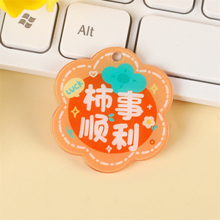 Blessing language double-sided acrylic character card key chain pendant custom creative bag tag diy jewelry accessories