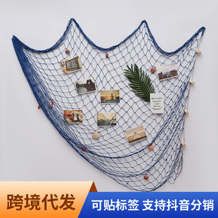 Mediterranean Decorative Fishing Net Thick Line Hemp Rope Shell Net Photography Props Kindergarten Background Wall Decorative Hanging Fish Net