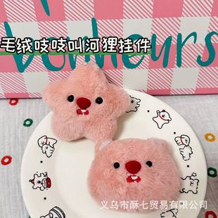 Cute Plush Squeaking Doll Pendant Girl's Heart Backpack Hanging Adorable Pet Pendant Cartoon Beaver Doll Jewelry