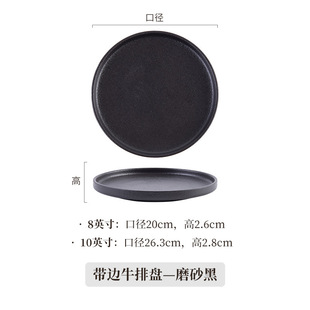 Steak plate ceramic flat plate household dish high-end hotel tableware pasta plate Japanese dish Western plate snack plate