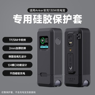 SIKAI для Анк 130W зарядный защитный чехол для AnkerPrime силиконовый чехол для хранения с проводом портативный