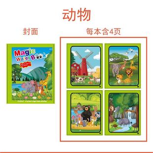Cross-border quiet book children's diy water painting baby graffiti coloring book dinosaur water picture album 3-6-8 years old