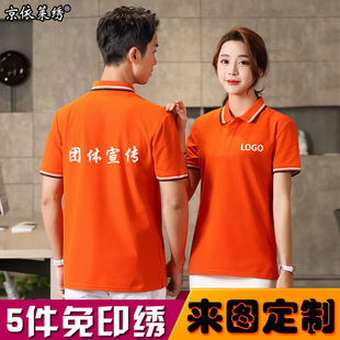 Class clothes T-shirt printed logo advertising culture polo shirt overalls DIY reunion short sleeve clothes