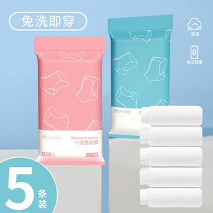 Disposable underwear women's wholesale women's outdoor products maternity pants confinement postpartum portable wash-free independent packaging