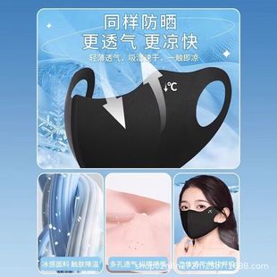 Anti-ultraviolet sunscreen ice silk mask new summer men's and women's outdoor riding light breathable face small high color value