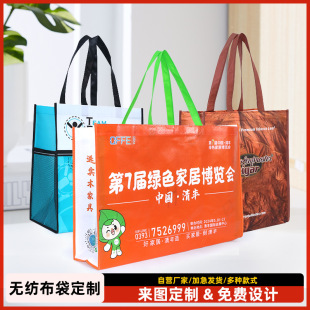 Dongguan Non-Woven Bag Custom Sewing Non-Woven Bag Advertising Small Quantity Digital Laminated Non-Woven Bag Customization Expedited