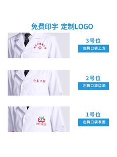 White lab coat men's long-sleeved doctor's clothing men's winter white coat short-sleeved lab coat nurse's clothing women's work clothes doctor's clothing
