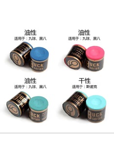 [Buck Round Chocolate Powder] Chocolate Powder Rubbing Powder Gun Powder Billiard Cue Chocolate Powder Gun Powder Billiard Supplies