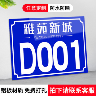 House Number Plate Household Aluminum Plate Sign Reflective Street Sign Residential Building Unit Building Number Plate Entry Door