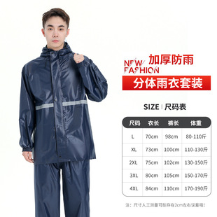 Outdoor Adult Thickened Waterproof Raincoat Rain Pants Set Labor Protection Reflective Electric Car Motorcycle Riding Wholesale Raincoat