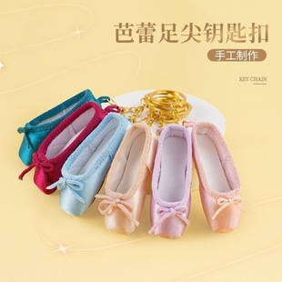 Yan Bo New Mini Casual Fashion Ballet Shoes Coin Purse Dancing Shoes Pendant Keychain Butterfly Card,
