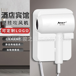 High-power hotel wall-mounted hair dryer hotel hair dryer wall-mounted punch-free bed & breakfast hair dryer Inn