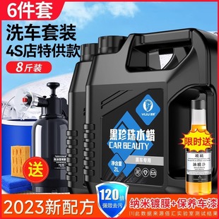 Wipe car washing liquid water wax water washing wax high sewage black car cleaning car wax foam cleaning agent