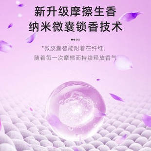 Fragrance retention beads lasting fragrance retention soft and smooth protective clothing fragrance retention beads water-soluble film deodorant anti-mite odor removal color protection for laundry