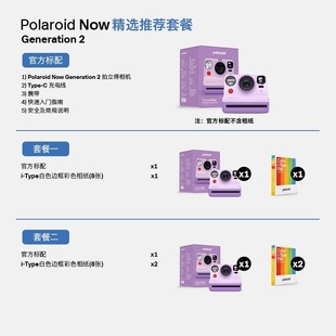 Polaroid Polaroid Polaroid NowGen2Eames Ограниченная совместная пленочная камера