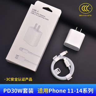 3C сертифицированная зарядная головка подходит для Apple iPhone13 14promax зарядное устройство с зарядным устройством PD20 w