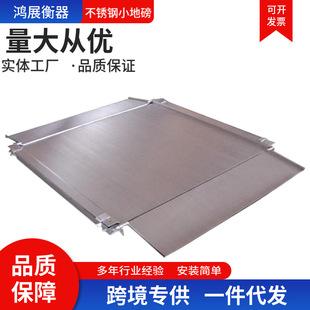 Industrial chemical anticorrosive waterproof stainless steel 304 electronic small scale weighing 1 ton 2 ton 3 ton platform scale ground scale