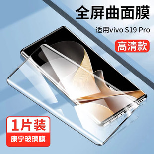 Применимо vivos19pro полноэкранная закаленная пленка s18 анти-отпечатки пальцев s17pro анти-синий свет s18pro анти-глазная пленка s17