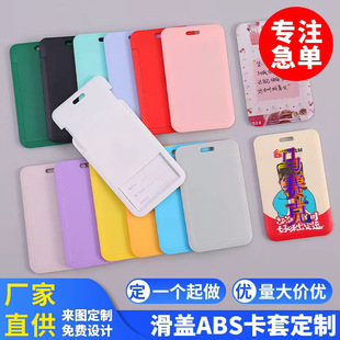 In stock push-in card holder student ID card hard plastic slide cover card holder work card badge hard card holder wholesale