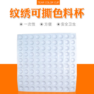 Tattoo Tattoo Color Cup Tattoo Supplies Color Board Tattoo Color Board 100 Tattoo Cup Tear
