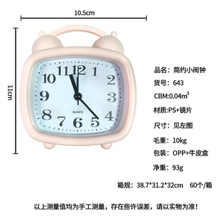 Color children's alarm clock cartoon alarm clock creative small alarm clock student alarm clock mute bedside clock factory direct sales