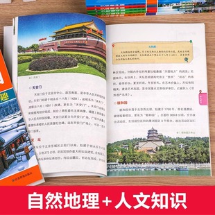 Teenagers Look at China Look at the World Encyclopedia of Geography Written for Children Children Encyclopedia of Children's Popular Science for Primary School Students