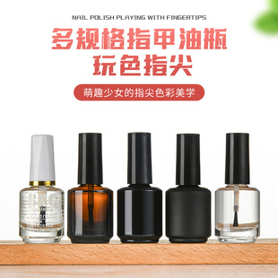 Transparent 15ML Nail Polish glue empty bottle round brown nail polish bottle black light-proof Nail Polish glue bottle
