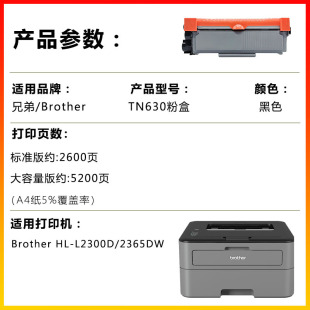 For brother TN630 cartridge DR630 drum stand Brother HL-L2300D/2365DW HL-L2360