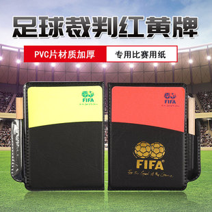 Football red and yellow card referee special record this game referee tool equipment with leather cover pencil red and yellow warning sign