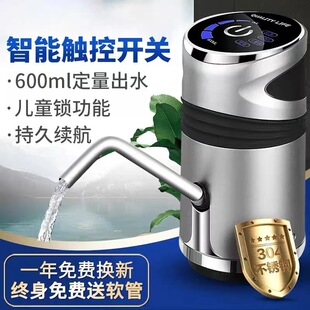 Electric intelligent water extractor barreled water automatic water pressure device children lock mineral water water absorber touch water heater