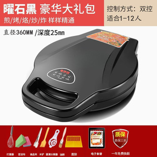 2024 new household electric cake pan double-sided heating removable and washable baking tray artifact pancake pan frying machine